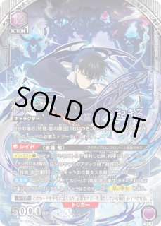 俺だけレベルアップな件 - ユニオンアリーナシングル＆デッキ販売
