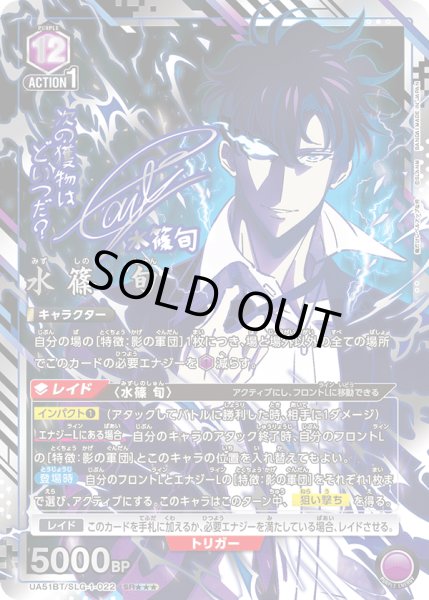 画像1: 水篠 旬　SR★★★ (1)
