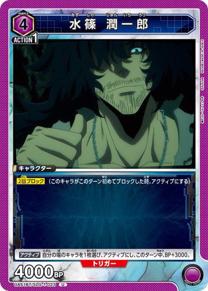 画像1: 水篠 潤一郎　U (1)