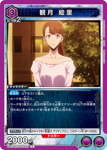 画像1: 観月 絵里　C (1)