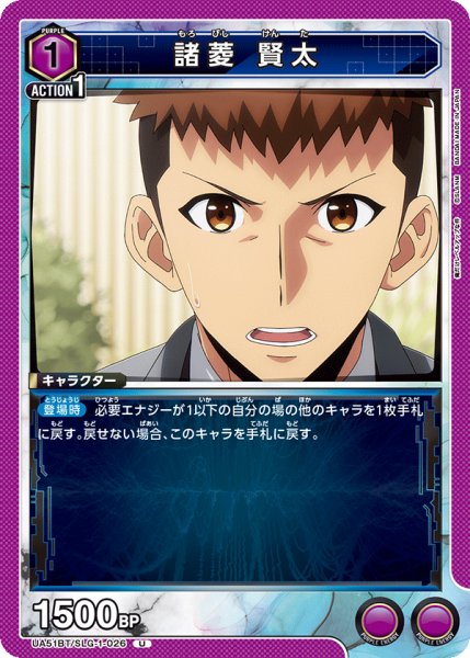 画像1: 諸菱 賢太　U (1)