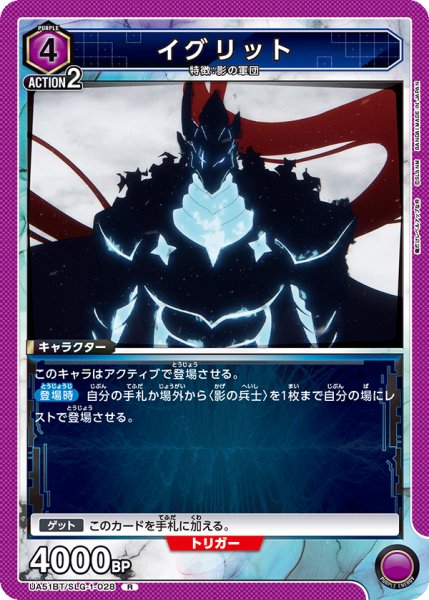 画像1: イグリット　R (1)