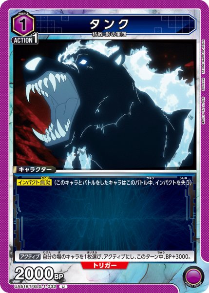 画像1: タンク　U (1)