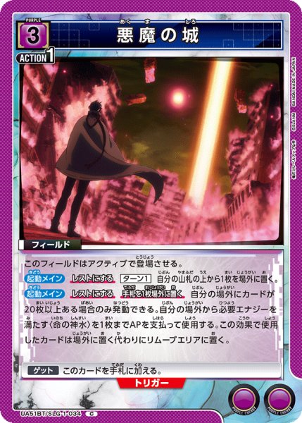 画像1: 悪魔の城　C (1)