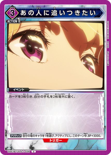 画像1: あの人に追いつきたい　C (1)