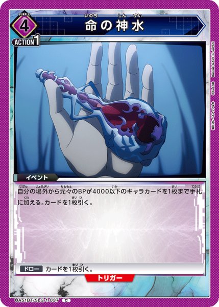 画像1: 命の神水　C (1)