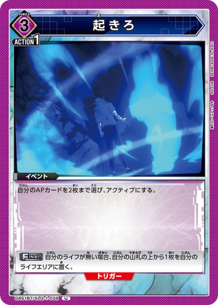 画像1: 起きろ　U (1)