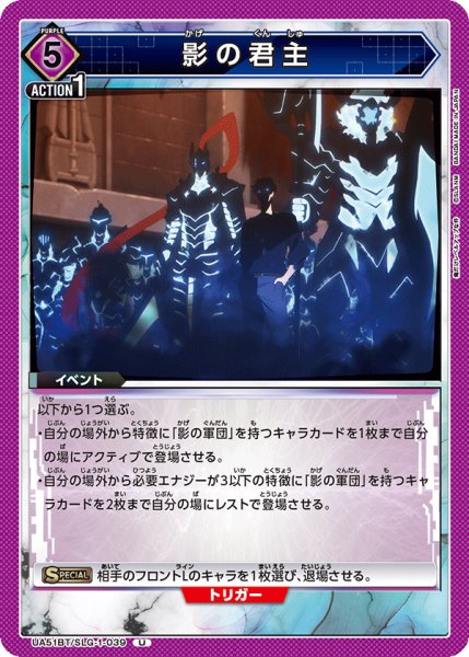 画像1: 影の君主　U (1)