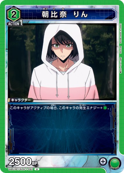 画像1: 朝比奈 りん　U (1)