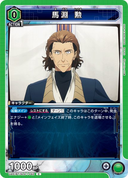 画像1: 馬淵 勲　C (1)