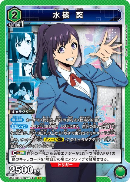 画像1: 水篠 葵　SR (1)