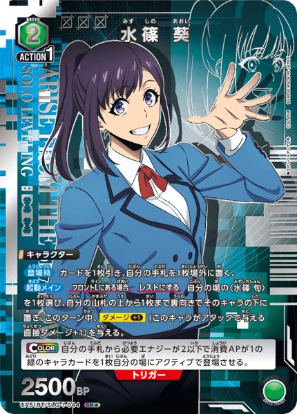 画像1: 【パラレル】水篠 葵　SR★ (1)