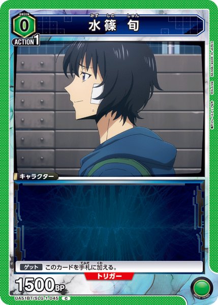 画像1: 水篠 旬　C (1)