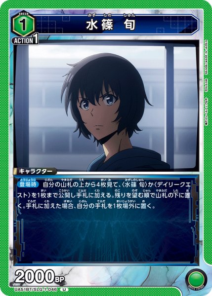 画像1: 水篠 旬　U (1)