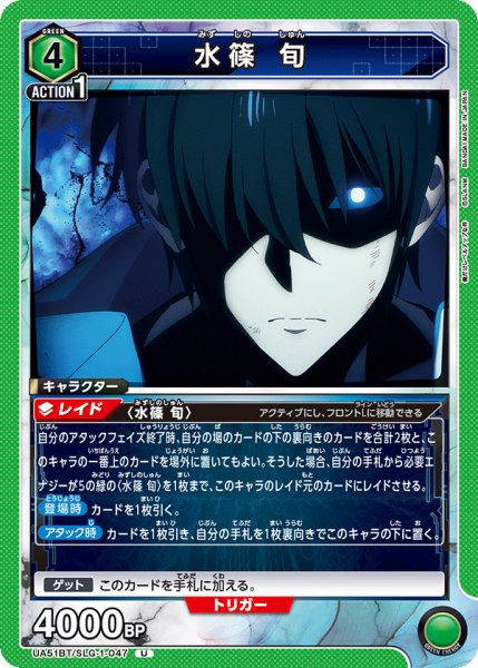 画像1: 水篠 旬　U (1)