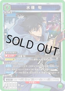 俺だけレベルアップな件 - ユニオンアリーナシングル＆デッキ販売