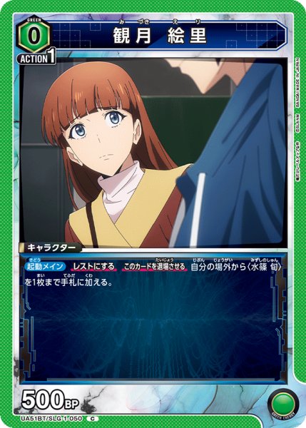 画像1: 観月 絵里　C (1)