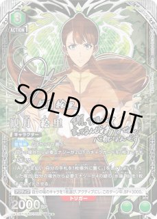 俺だけレベルアップな件 - ユニオンアリーナシングル＆デッキ販売
