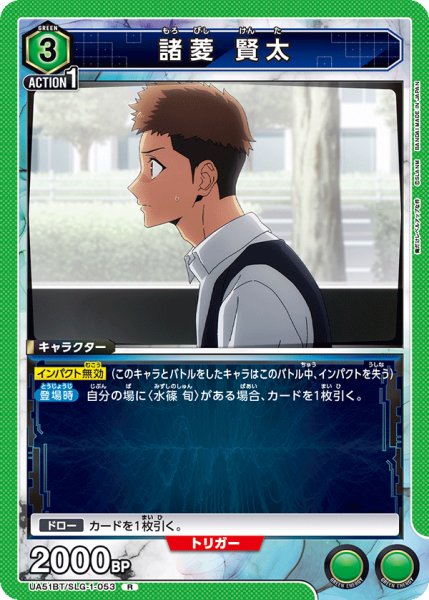 画像1: 諸菱 賢太　R (1)