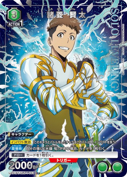 画像1: 【パラレル】諸菱 賢太　R★ (1)