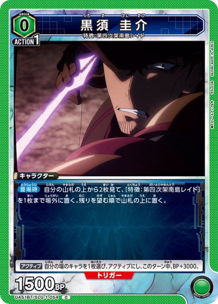 画像1: 黒須 圭介　C (1)