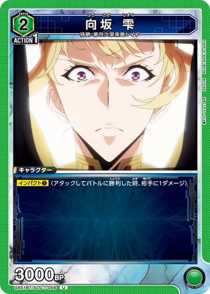 画像1: 向坂 雫　U (1)