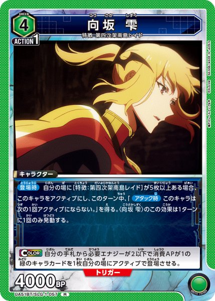 画像1: 向坂 雫　R (1)