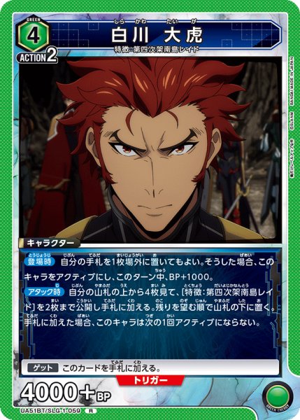 画像1: 白川 大虎　R (1)