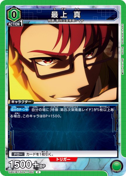 画像1: 最上 真　C (1)