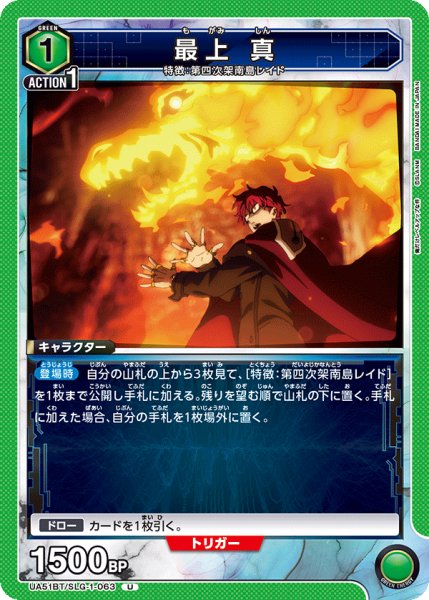 画像1: 最上 真　U (1)