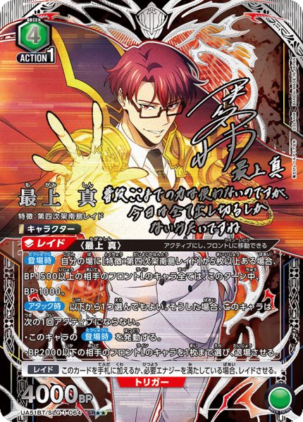 画像1: 最上 真　SR★★ (1)