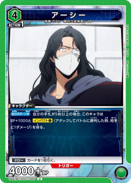 画像1: アーシー　U (1)