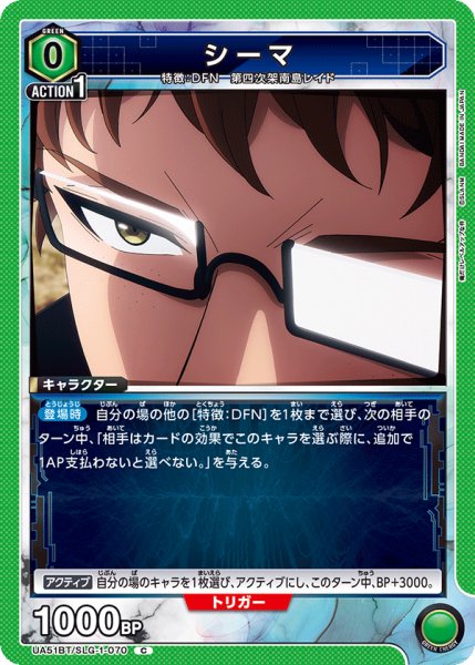 画像1: シーマ　C (1)