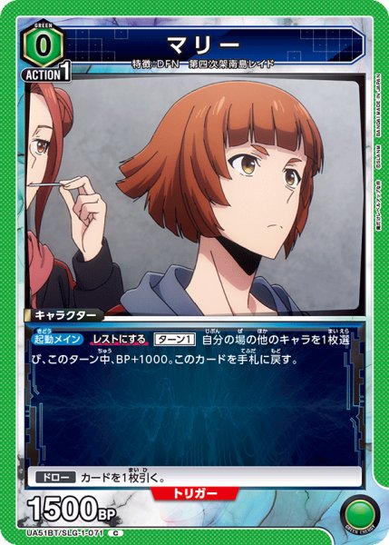 画像1: マリー　C (1)