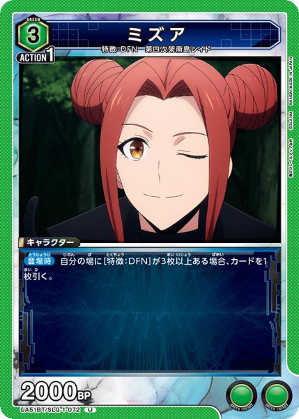 画像1: ミズア　U (1)