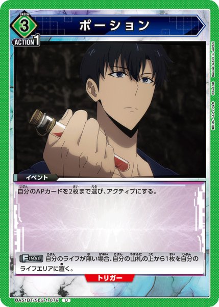 画像1: ポーション　U (1)