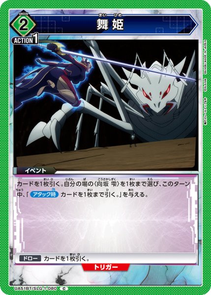 画像1: 舞姫　C (1)