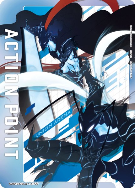 画像1: 影の君主/アクションポイントカード(俺だけレベルアップな件) (1)