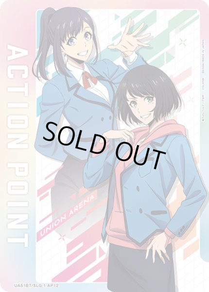 画像1: 朝比奈 りん＆水篠 葵/アクションポイントカード(俺だけレベルアップな件) (1)