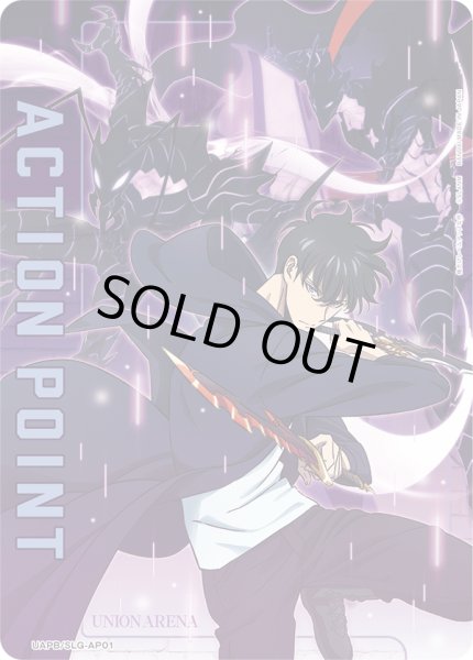 画像1: 【プロモ】プレイマット&アクションポイントカードセット収録/アクションポイントカード(俺だけレベルアップな件) (1)