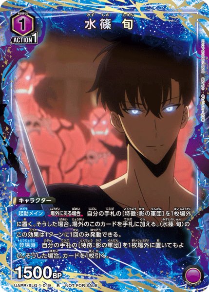 画像1: 【プロモ】水篠 旬　R (1)