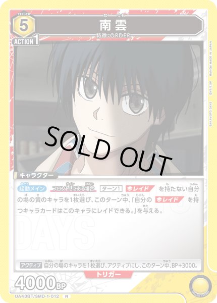 画像1: COMING SOON (1)