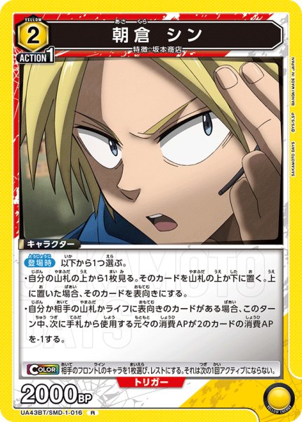 画像1: 朝倉 シン　R (1)