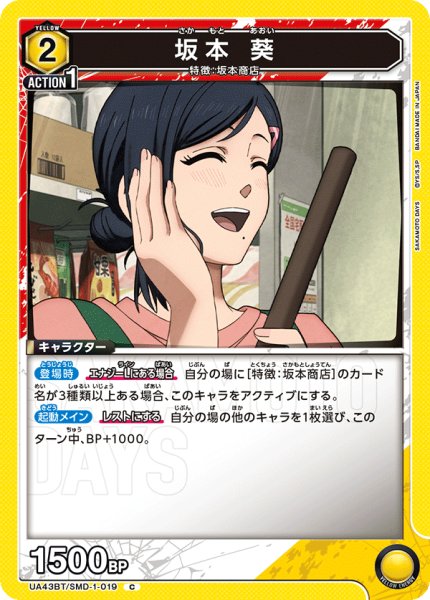 画像1: 坂本 葵　C (1)