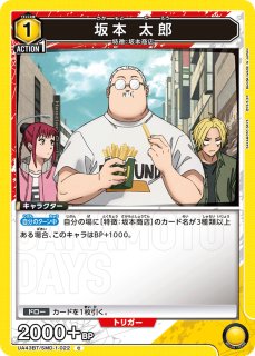 SAKAMOTO DAYS - ユニオンアリーナシングル＆デッキ販売｜トレカっち