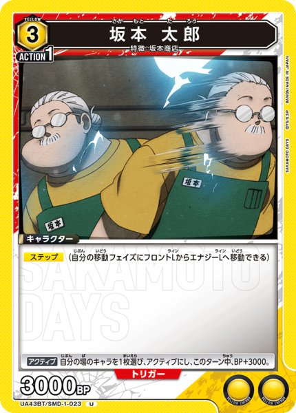 画像1: 坂本 太郎　U (1)