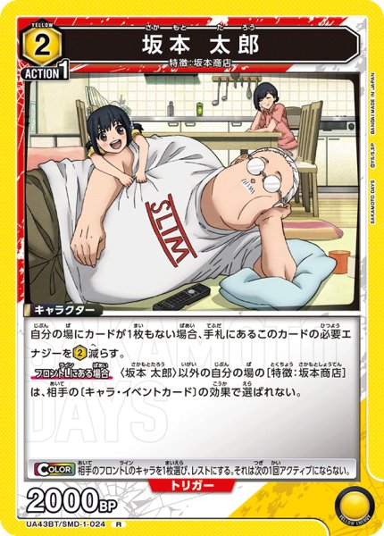 画像1: 坂本 太郎　R (1)