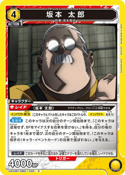 画像1: 坂本 太郎　R (1)