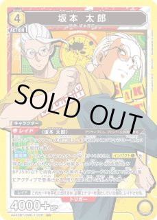 SAKAMOTO DAYS - ユニオンアリーナシングル＆デッキ販売｜トレカっち