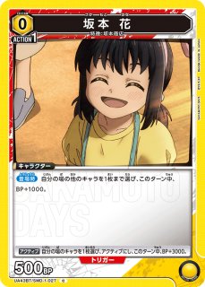 SAKAMOTO DAYS - ユニオンアリーナシングル＆デッキ販売｜トレカっち